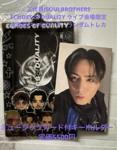 三代目JSOULBROTHERS 登坂広臣 ØMI ライブ会場限定トレカ MC付