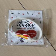 関ジャニ∞✡リストバンド各500円 関ジャニ∞✡リストバンド各500円