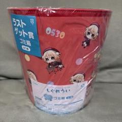 【未開封セット】一番くじ　しぐれうい　A賞　C賞　ラストワン　ゴミ箱 未開封セット】一番くじ しぐれうい A賞 C賞 ラストワン ゴミ箱