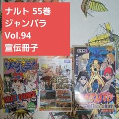 集英社　ジャンパラ！+ ジャンコミ　全巻セット 2025年最新】ジャンパラの人気アイテム - メルカリ