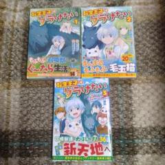 【全巻初版】転生王子はダラけたい 1〜17巻セット Amazon.co.jp: 転生王子はダラけたい17 (アルファポリス) 電子