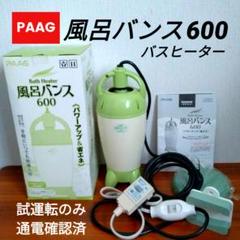 2025年最新】風呂バンス600の人気アイテム - メルカリ 2025年最新】風呂バンス600の人気アイテム - メルカリ