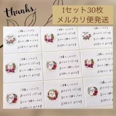 【R-19】サンキューカード お花 リース サンクスカード 手書き
