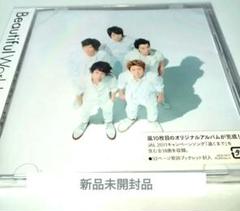 ⭕新品未開封品 嵐 Beautiful World CD