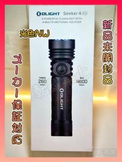 2025年最新】オーライト Olight Seeker 3 Proの人気アイテム