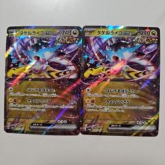 【まとめ購入で値引き】ライコポンデッキパーツ　sar＆テラスタルフェス未開封4P スタートダッシュデッキ パーフェクト！ユイ ｜ Z/X - Zillions