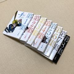 チ。　全巻セット　魚豊