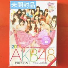 AKBカレンダー2011 AKB48 オフィシャルカレンダー2011 - メルカリ
