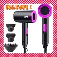 【新品未使用】サーモスタットヘアドライヤー 1800W