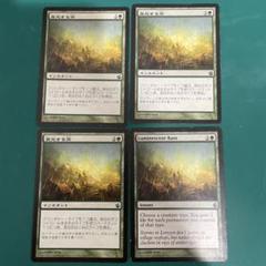 変わり谷　英語　モーニングタイド　MOR　4枚セット 変わり谷 英語 モーニングタイド MOR 4枚セット