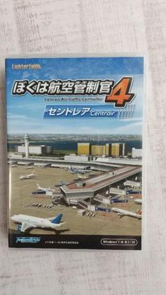 ぼくは航空管制官4セントレア