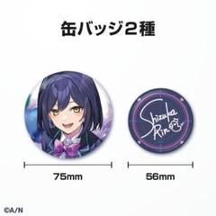 2025年最新】静凛 誕生日の人気アイテム - メルカリ