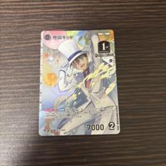 名探偵コナンカードゲーム アニバーサリー 怪盗キッド