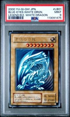 PSA9 青眼の白龍 ウルトラレア 遊戯王 2期 - メルカリ