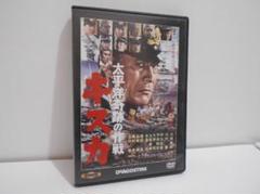 2025年最新】dvd 東宝戦争映画コレクションの人気アイテム