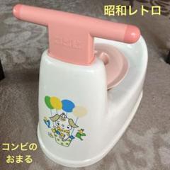 た*ぽ様 昭和レトロ 　未使用品 　　　　　　アヒル型おまる　Combi製品 昭和レトロ】コンビのおまる トイレトレーニング ピンク Combi