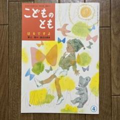 【お値下げ】こどものとも復刻版 訳あり商品 こどものとも復刻版 第1号～50号 | Art Books