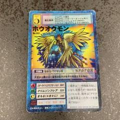 2025年最新】ホウオウモンの人気アイテム - メルカリ