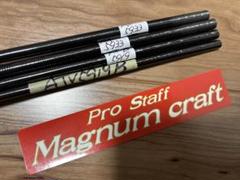 マグナムクラフト ブランク RX5933 AJX5919B PX5919B 新品