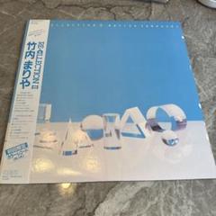 竹内まりや　RE COLLECTION Ⅱ カラーレコード　LPリコレクション