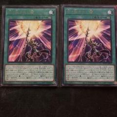 遊戯王 切り裂かれし闇　字レア　2枚セット