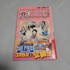 ワンピース1巻初版　チラシ付き 希少 ワンピース ONE PIECE 1巻 初版 コミックスニュース付き