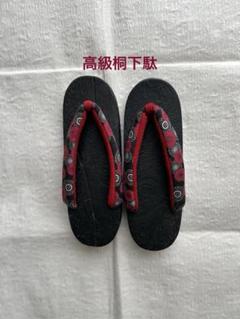#桐下駄 #黒 #赤い花柄 #フリーサイズ