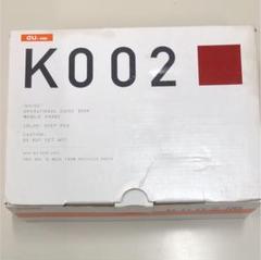 京セラ 新品未使用携帯