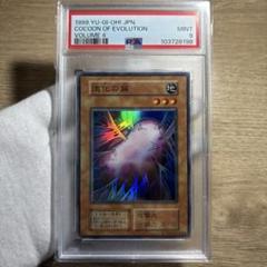 鑑定品 PSA9 美品　最安値　封印されし者の左足　初期　ウルトラ　1999年 鑑定品 PSA9 美品 最安値 封印されし者の左足 初期 ウルトラ