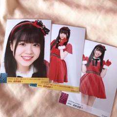 貞野遥香 生写真 等グッズセット 約350点