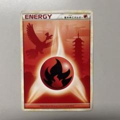 ポケモンカード　2009 レジェンドエネルギー　炎　シルエット　6枚 Yahoo!オークション - 基本炎エネルギー レジェンド 2009