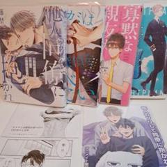 BL漫画 まとめ売り - メルカリ