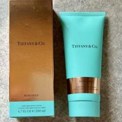 【未使用】ティファニー ローズ ゴールド ボディローション TIFFANY&Co. TIFFANY＆Co. ティファニー ローズゴールド ボディ