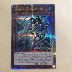 遊戯王 海皇子ネプトアビス 25thシークレットレア クオシク