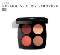 【特別限定品】CHANEL アイ&チークカラーパレット #957 タンドレス シャネルからおっきなキャトル「レ キャトル ルージュ ユー エ