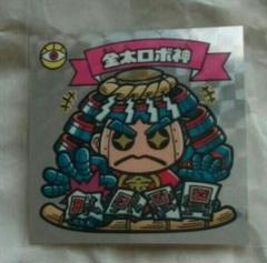 ビックリマン 聖核伝 2 きんたろぼじん - メルカリ