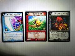 デュエマクラシック ブラッディイヤリング コッコルピア キューティーハート 絶版