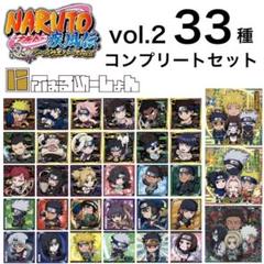 ナルト ウエハース シール vol.2 コンプリート にふぉるめーしょ