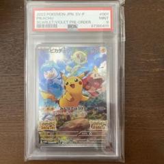 2022 ポケモン ピカチュウ #001