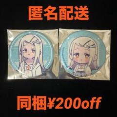 篠澤広 エキスポ 缶バッジ 16個 2025年最新】篠澤広 缶バッジの人気アイテム - メルカリ