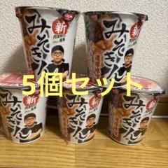 BigCat's みそきんメシ30個 BigCat's様専用 みそきんメシ30個 - メルカリ
