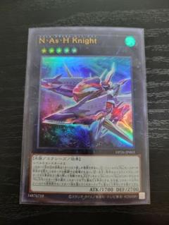N·As· H Knight ネフィルアサイラムヘッドナイト　ウルトラ