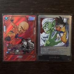 ドラゴンボール　カード　ヒュージョンワールド　クリリン　悟空　ピッコロ