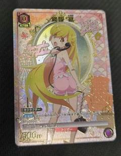 値下げ　ユニオンアリーナ　物語　U★1　忍野忍　パラレル