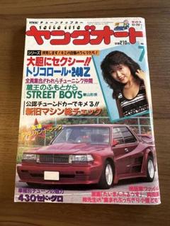 2025年最新】ヤングオート 198の人気アイテム - メルカリ