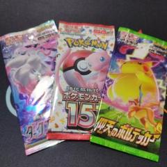 T*様 ポケモンカード未開封パック絶版含む　16パックセット ポケモンカード 絶版 未開封 パックセット - メルカリ