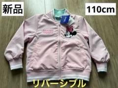 2025年最新】ディズニーリバーシブルジャケットの人気アイテム