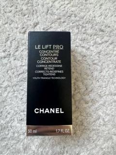 【新品未使用】CHANEL LLプロセラム＆クレーム 新品未使用】CHANEL LLプロセラム＆クレーム