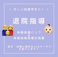 2025年最新】保健指導媒体の人気アイテム - メルカリ