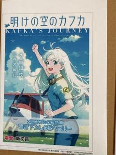 2025年最新】特典ssペーパーの人気アイテム - メルカリ